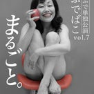 関口ふで 写真 10